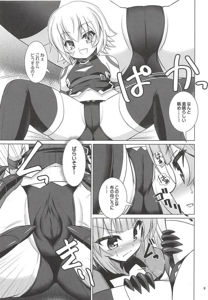 “Atalanta Loves Jack-chan” Chapter 8, page 1
