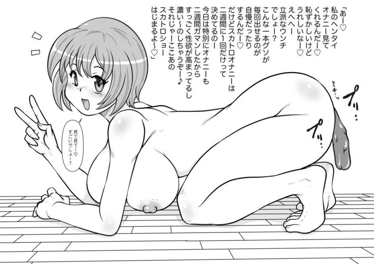 “Fetish Mansion” Chapter 25, page 1