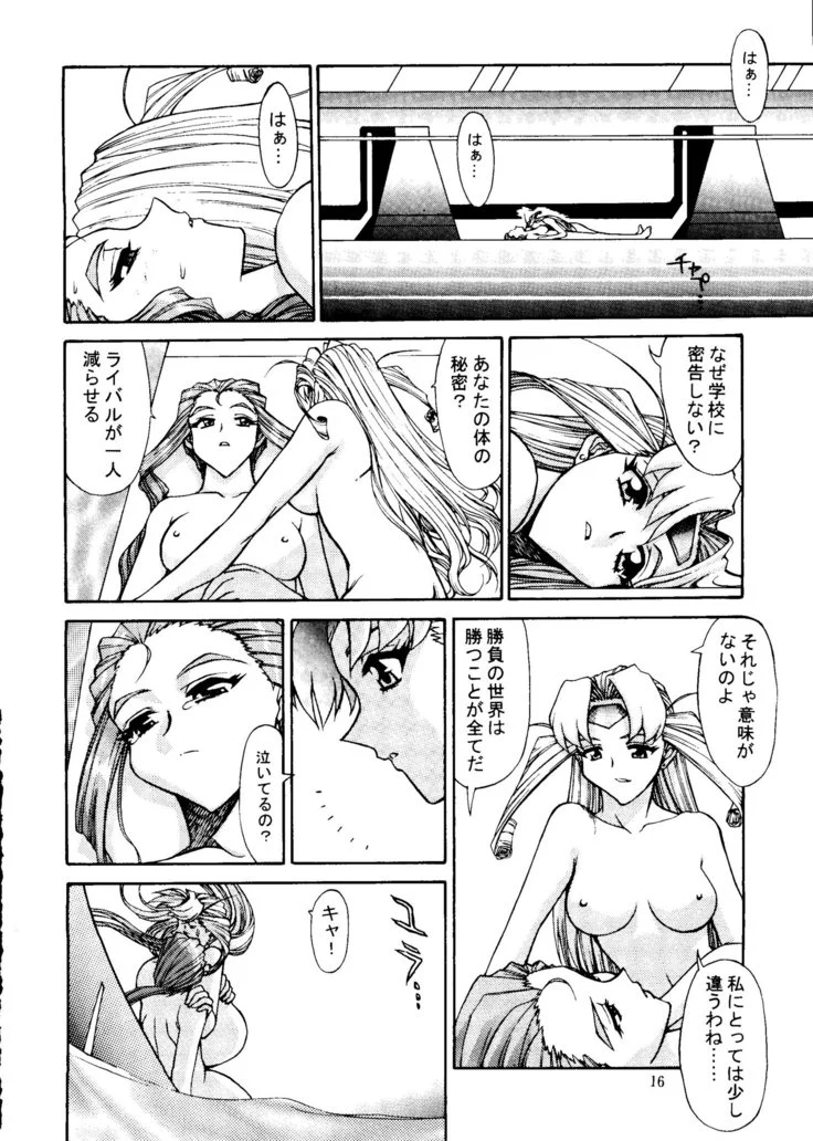“Potato Masher 12 — Alternate Edition” Chapter 15, page 1