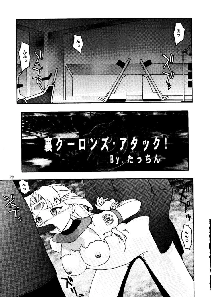 “Potato Masher 12 — Alternate Edition” Chapter 28, page 1