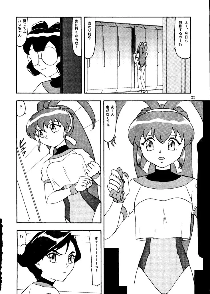 “Potato Masher 12 — Alternate Edition” Chapter 31, page 1