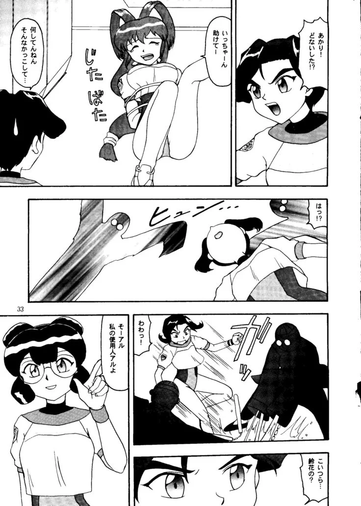 “Potato Masher 12 — Alternate Edition” Chapter 32, page 1
