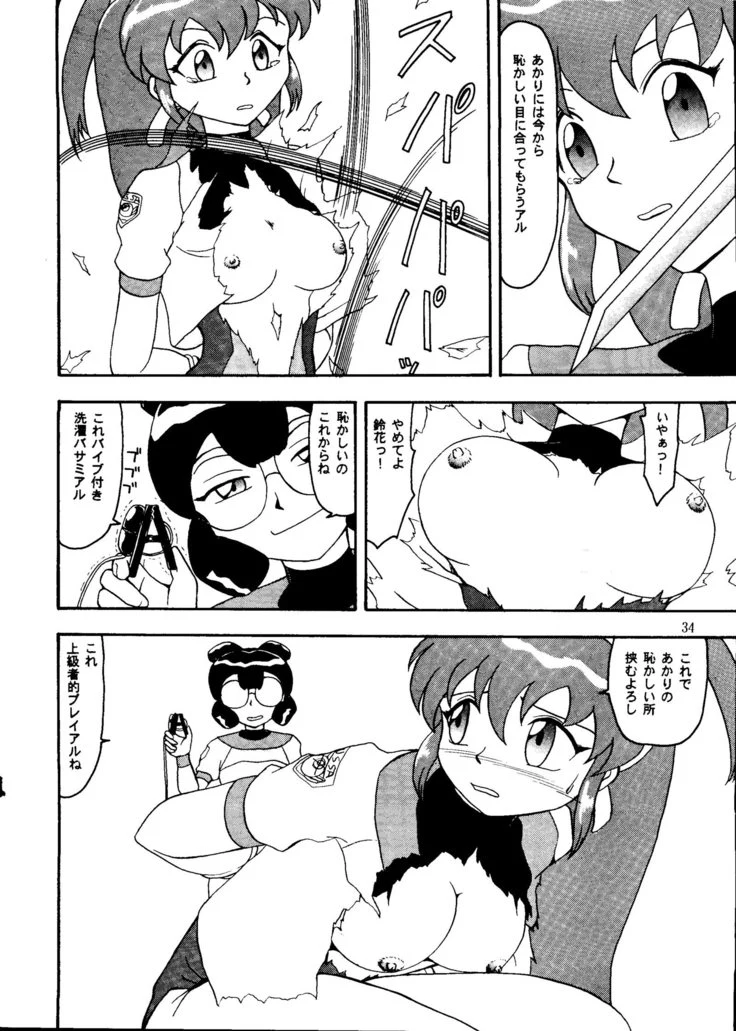 “Potato Masher 12 — Alternate Edition” Chapter 33, page 1