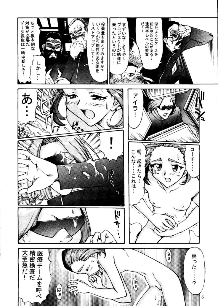 “Potato Masher 12 — Alternate Edition” Chapter 5, page 1