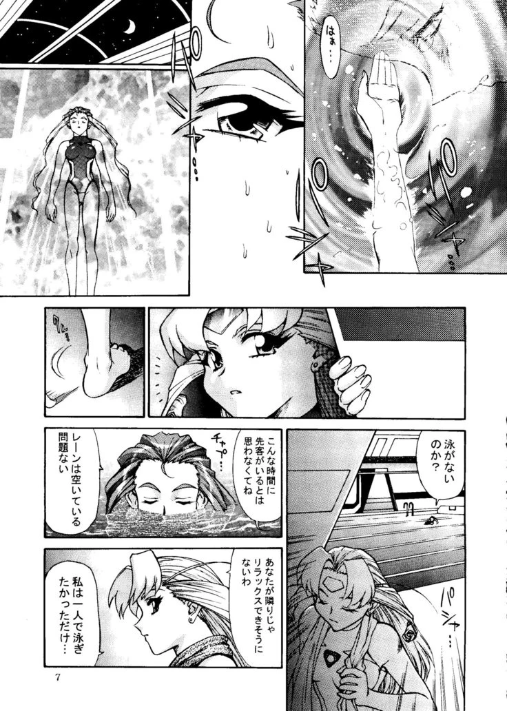 “Potato Masher 12 — Alternate Edition” Chapter 6, page 1