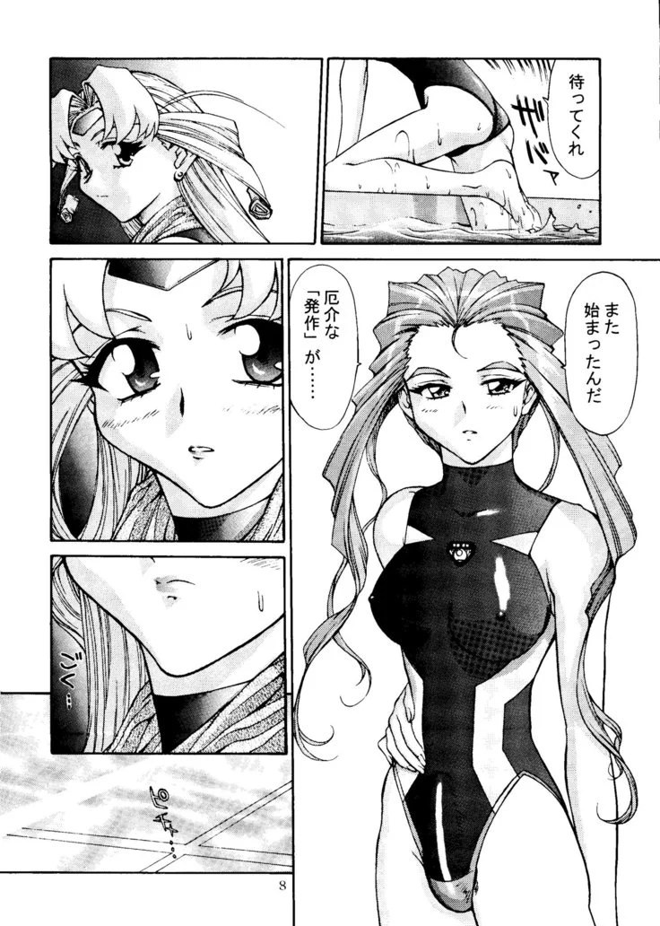 “Potato Masher 12 — Alternate Edition” Chapter 7, page 1