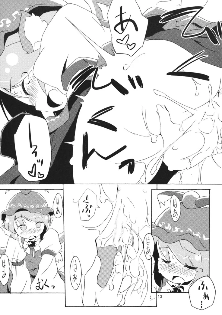 《Trimming Claws for Safety》Chapter 12第 1 页