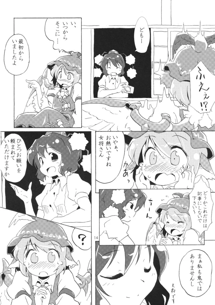 “Trimming Claws for Safety” Chapter 13, page 1