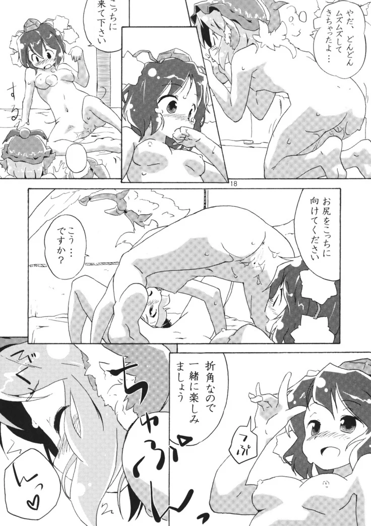 “Trimming Claws for Safety” Chapter 17, page 1