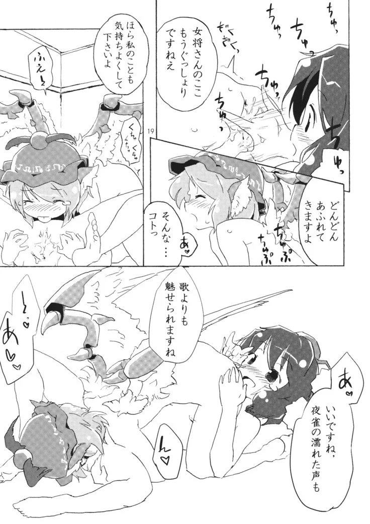 “Trimming Claws for Safety” Chapter 18, page 1