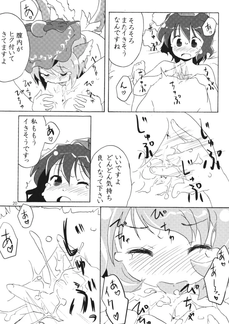 “Trimming Claws for Safety” Chapter 19, page 1
