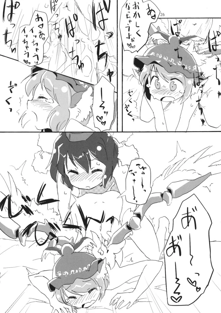 “Trimming Claws for Safety” Chapter 25, page 1