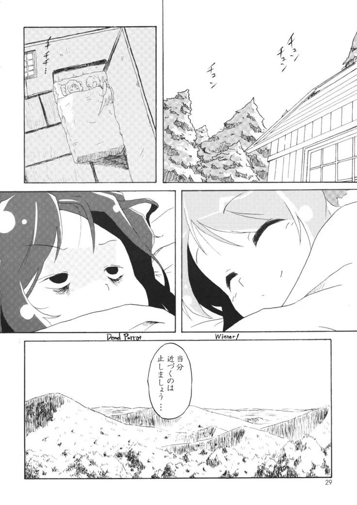 “Trimming Claws for Safety” Chapter 27, page 1
