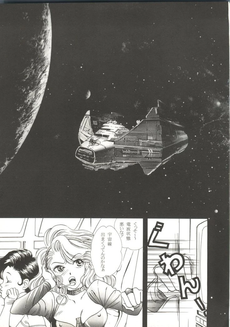 “Beautiful Girls a La Carte 1” Chapter 103, page 1