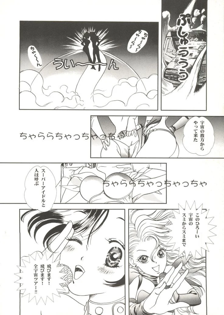 “Beautiful Girls a La Carte 1” Chapter 106, page 1