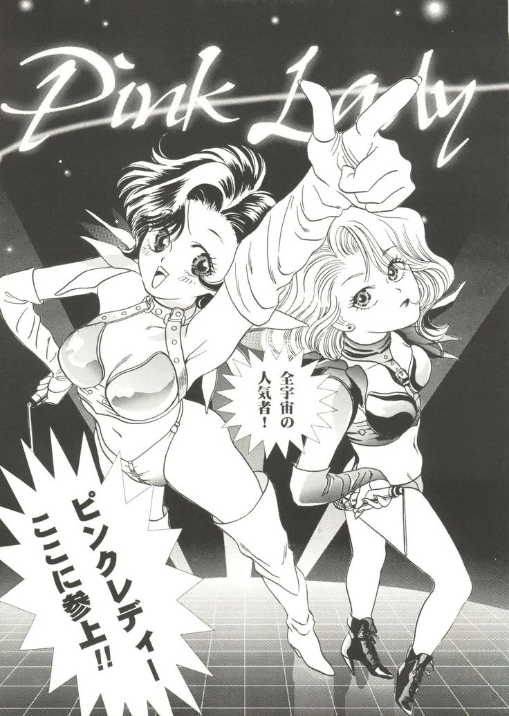 “Beautiful Girls a La Carte 1” Chapter 107, page 1