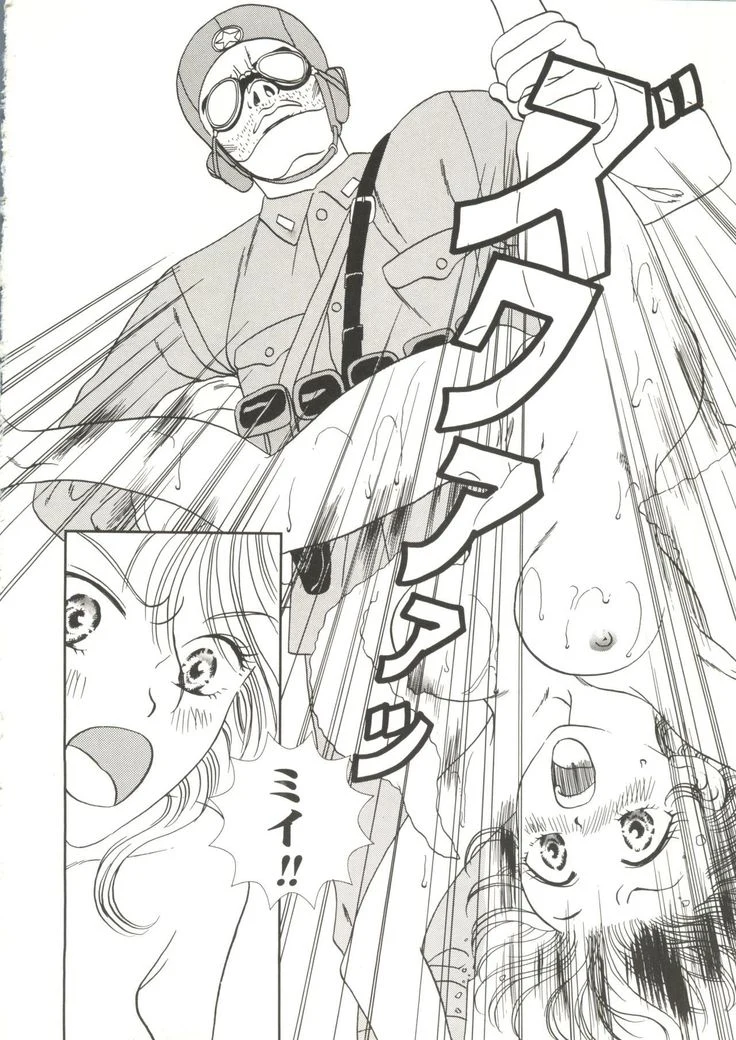 “Beautiful Girls a La Carte 1” Chapter 114, page 1