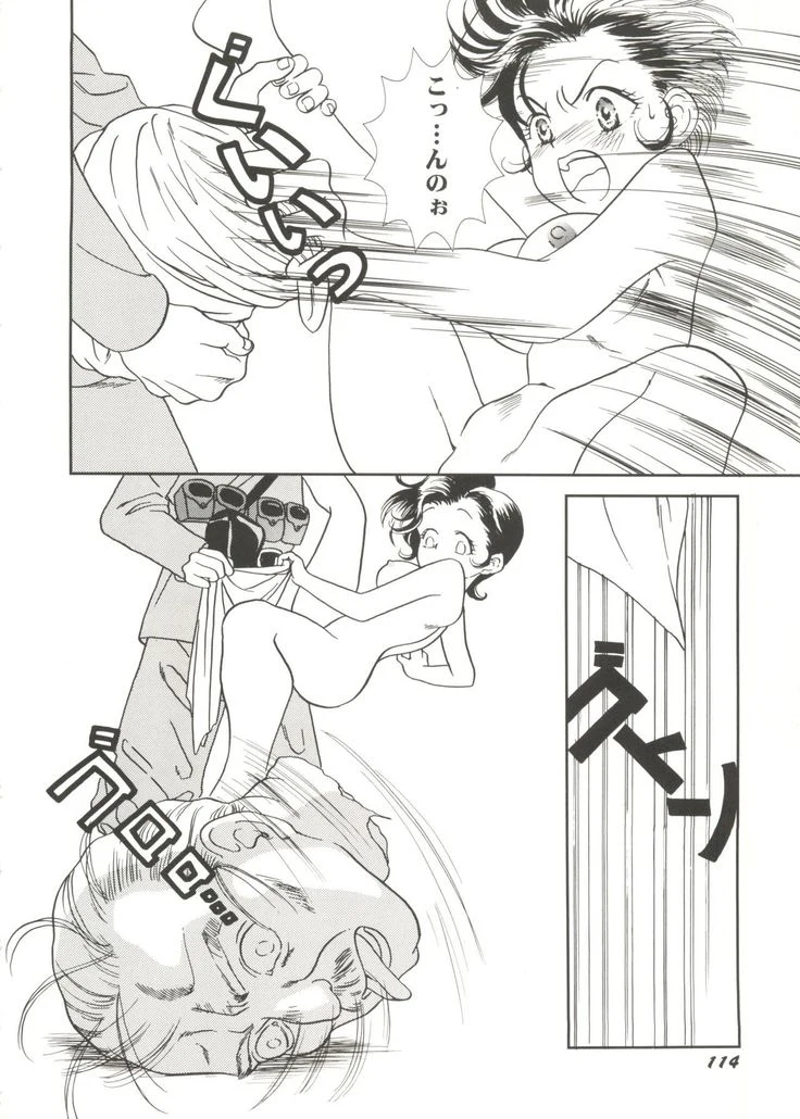 “Beautiful Girls a La Carte 1” Chapter 116, page 1