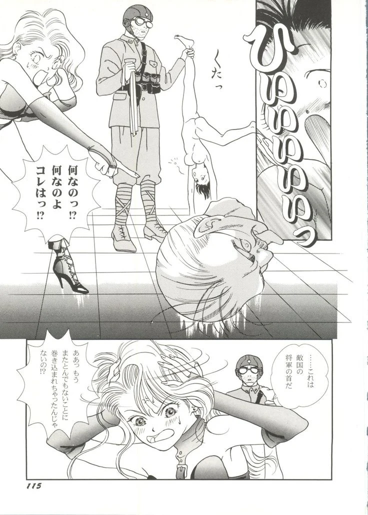 “Beautiful Girls a La Carte 1” Chapter 117, page 1