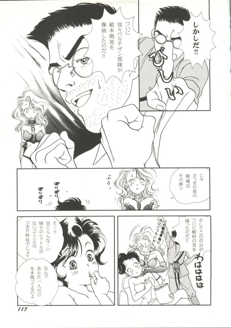 “Beautiful Girls a La Carte 1” Chapter 119, page 1