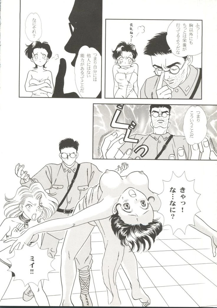 “Beautiful Girls a La Carte 1” Chapter 120, page 1