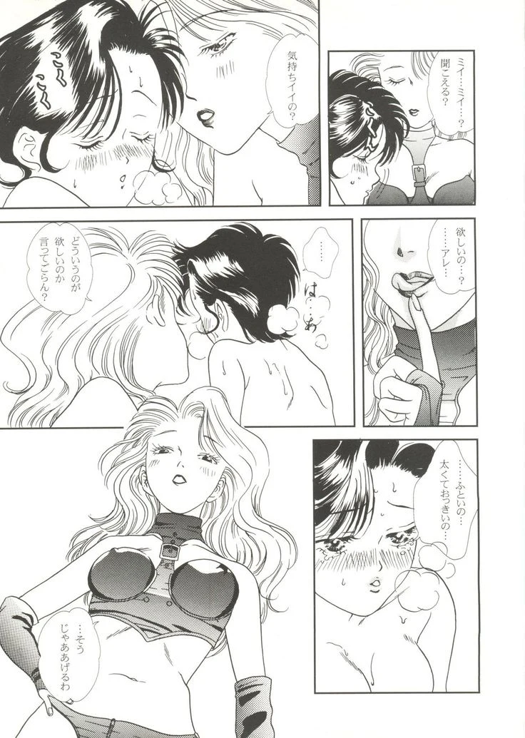 “Beautiful Girls a La Carte 1” Chapter 125, page 1