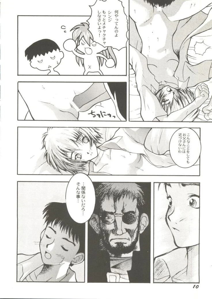 “Beautiful Girls a La Carte 1” Chapter 12, page 1