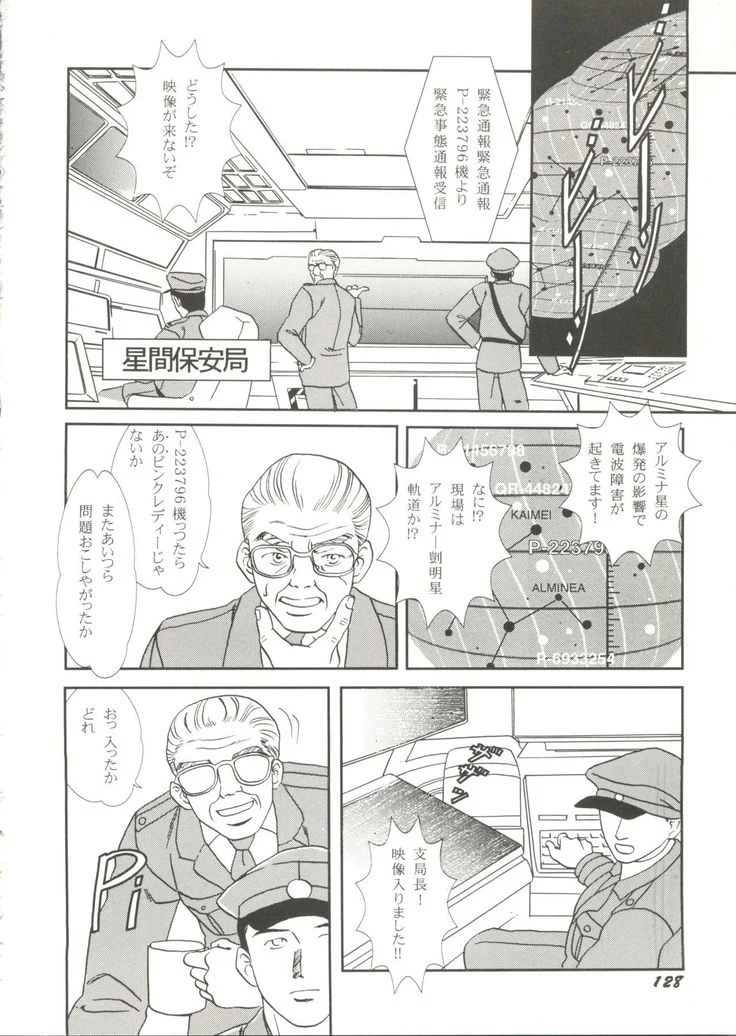 “Beautiful Girls a La Carte 1” Chapter 130, page 1