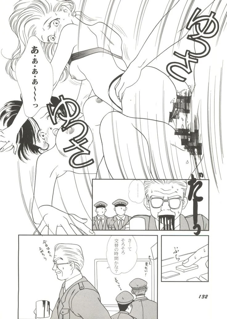 “Beautiful Girls a La Carte 1” Chapter 134, page 1