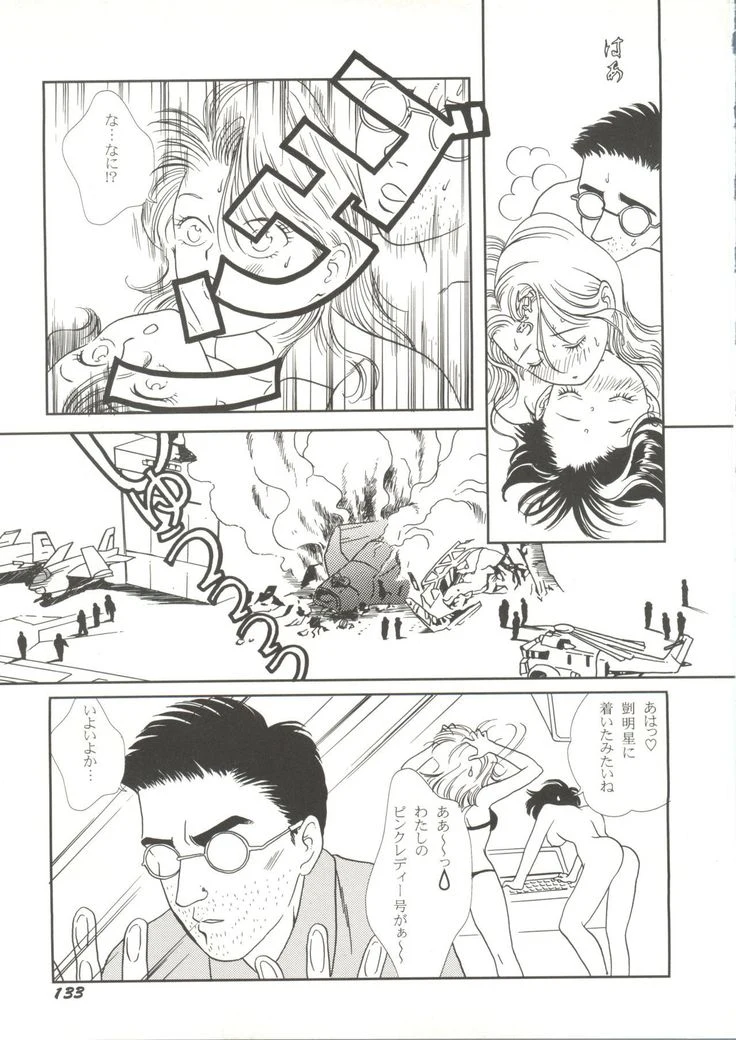 “Beautiful Girls a La Carte 1” Chapter 135, page 1