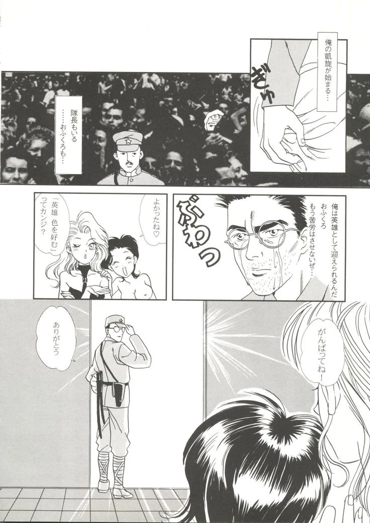 “Beautiful Girls a La Carte 1” Chapter 136, page 1