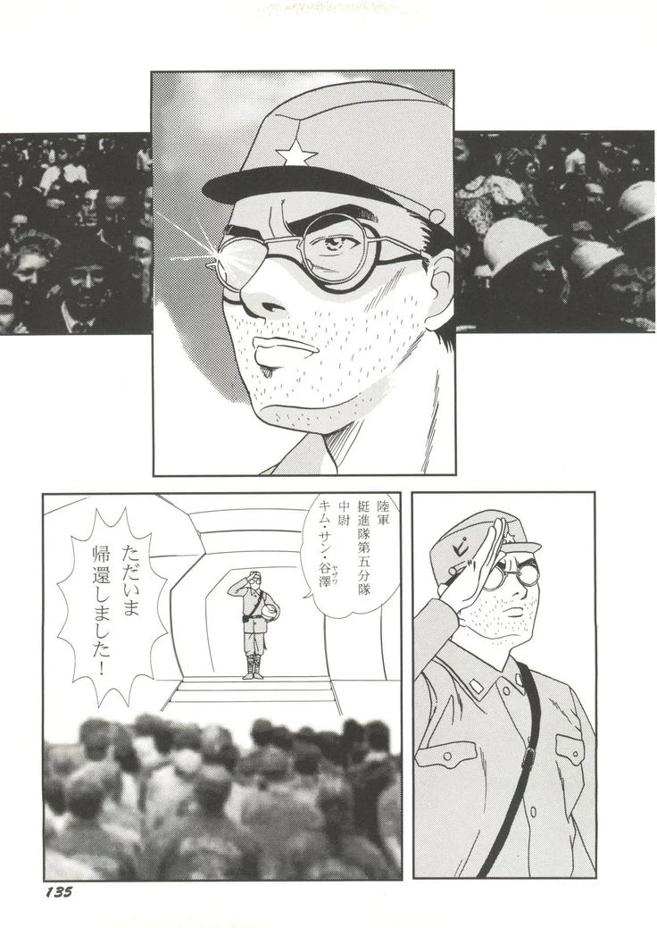 “Beautiful Girls a La Carte 1” Chapter 137, page 1