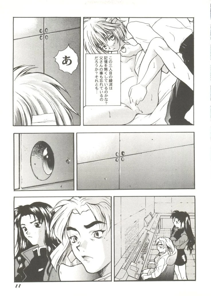 “Beautiful Girls a La Carte 1” Chapter 13, page 1