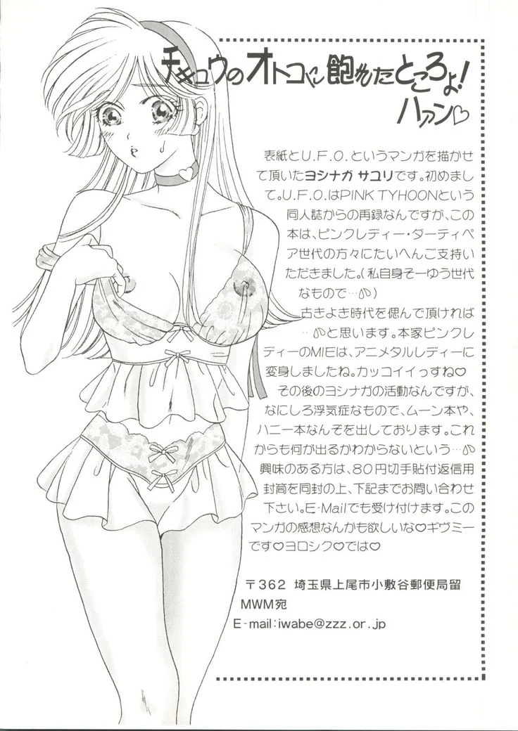 “Beautiful Girls a La Carte 1” Chapter 144, page 1