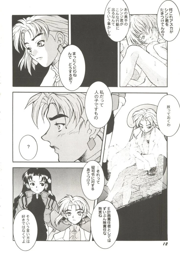 “Beautiful Girls a La Carte 1” Chapter 14, page 1