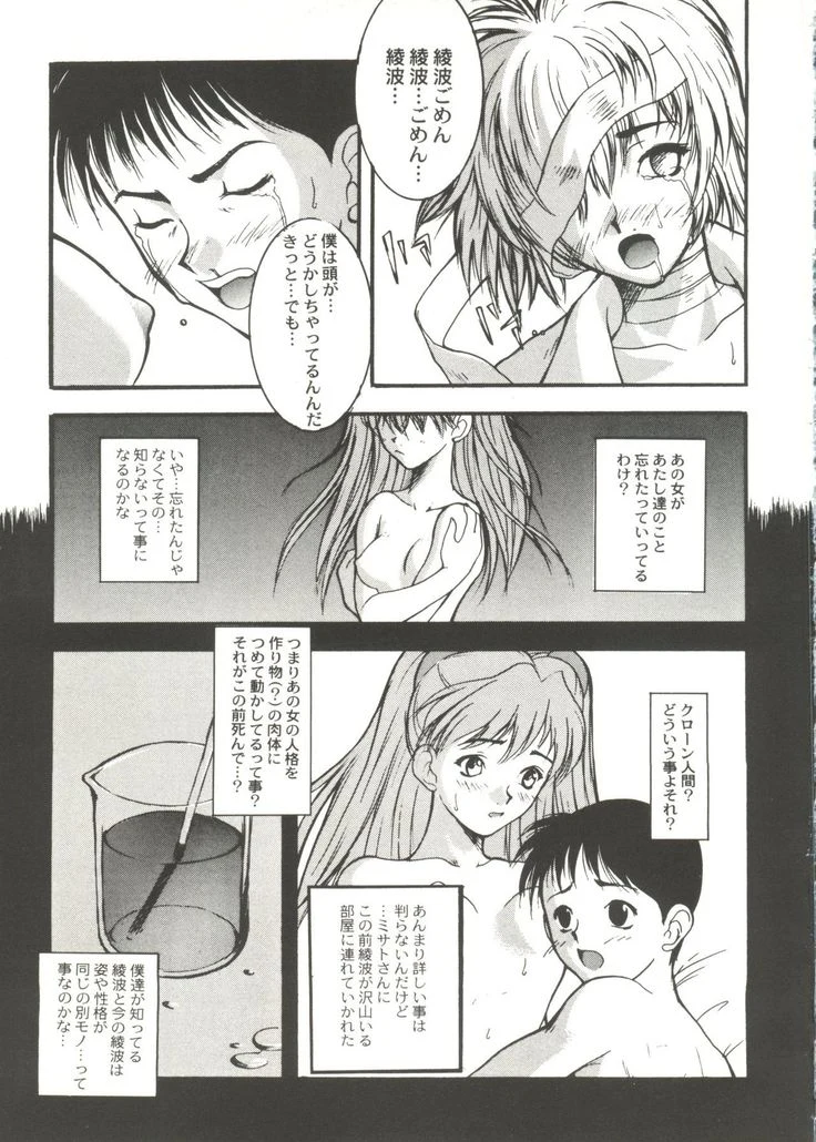 “Beautiful Girls a La Carte 1” Chapter 17, page 1