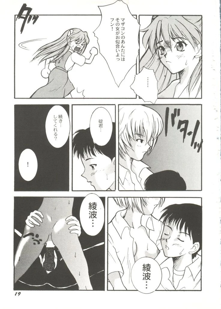 “Beautiful Girls a La Carte 1” Chapter 21, page 1