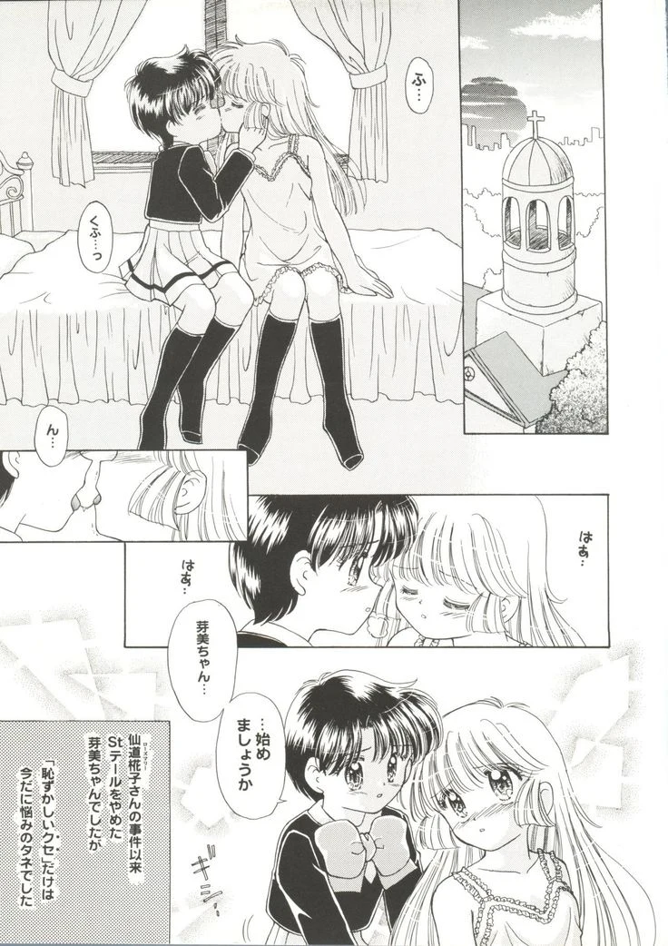 “Beautiful Girls a La Carte 1” Chapter 25, page 1