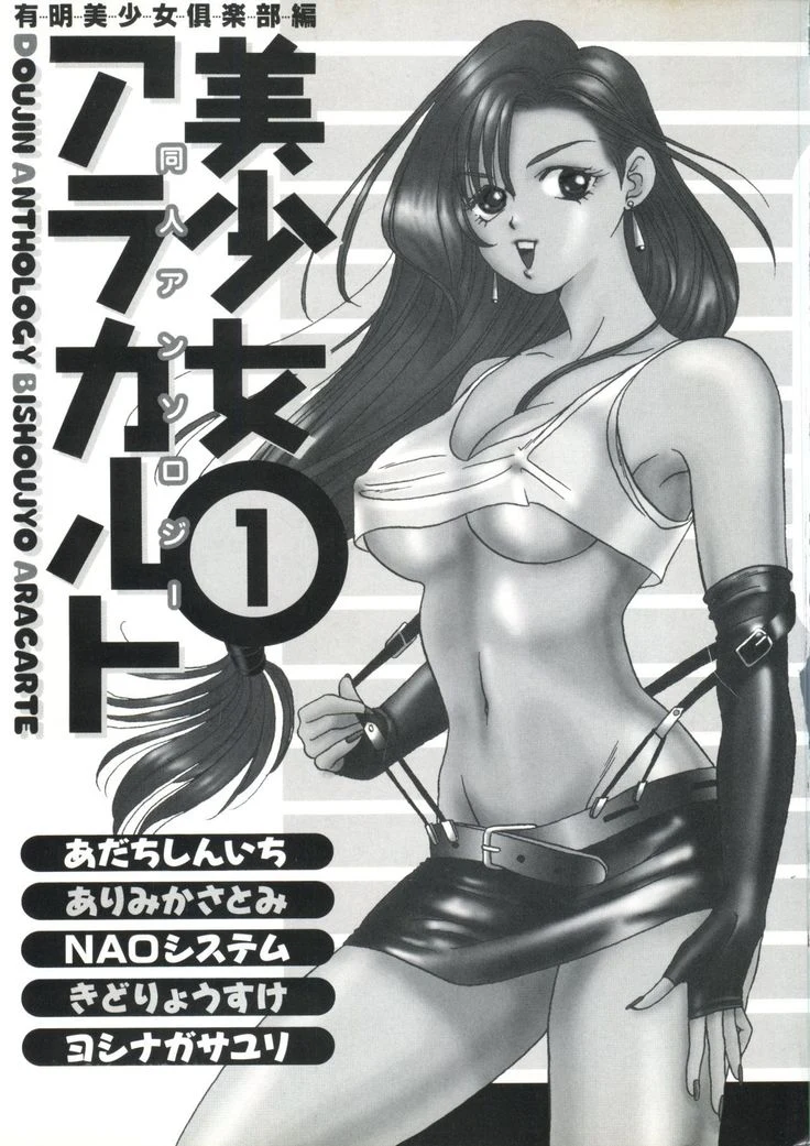 “Beautiful Girls a La Carte 1” Chapter 2, page 1