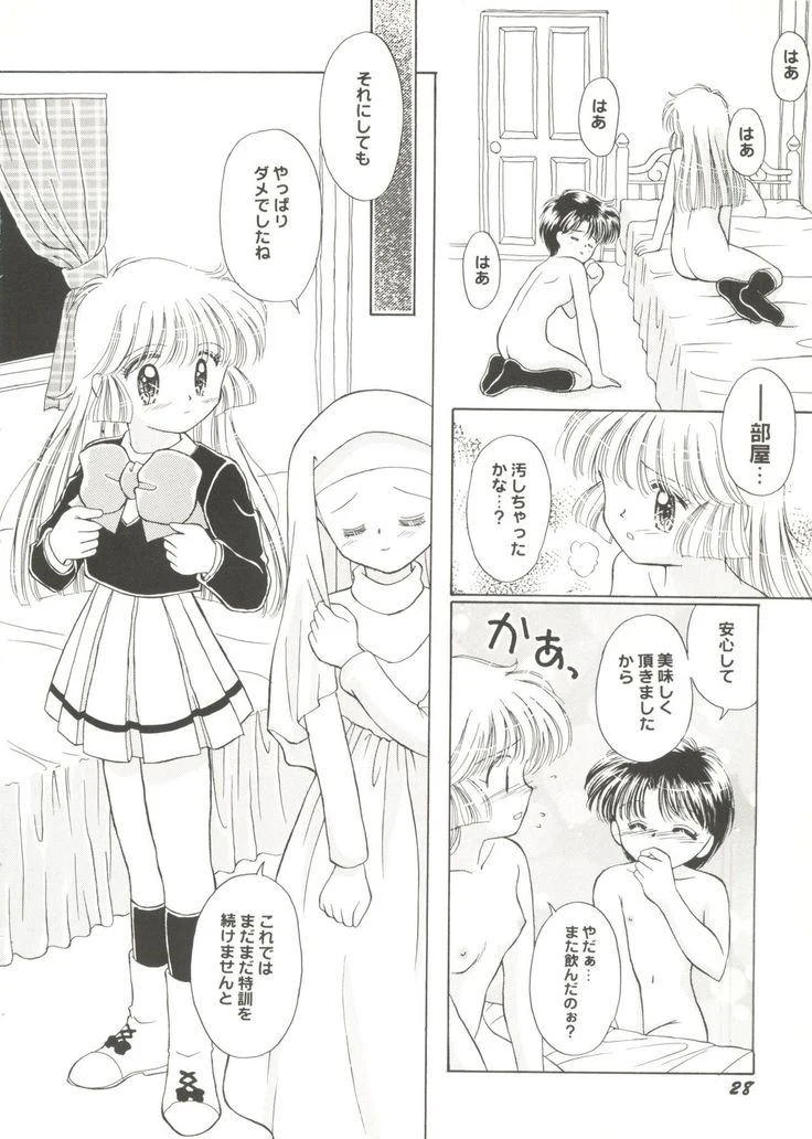 “Beautiful Girls a La Carte 1” Chapter 30, page 1