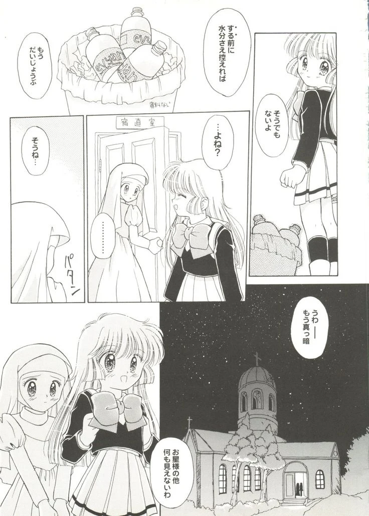 “Beautiful Girls a La Carte 1” Chapter 31, page 1