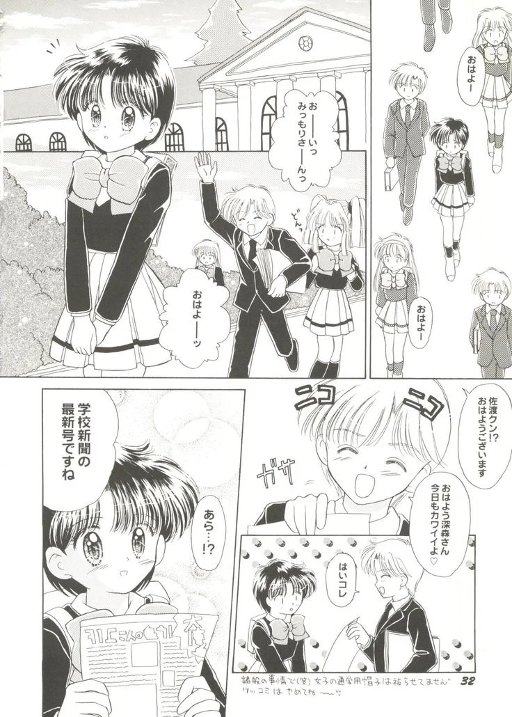 “Beautiful Girls a La Carte 1” Chapter 34, page 1