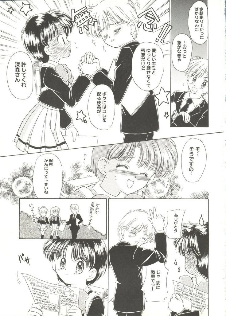 “Beautiful Girls a La Carte 1” Chapter 35, page 1