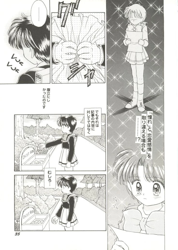“Beautiful Girls a La Carte 1” Chapter 37, page 1