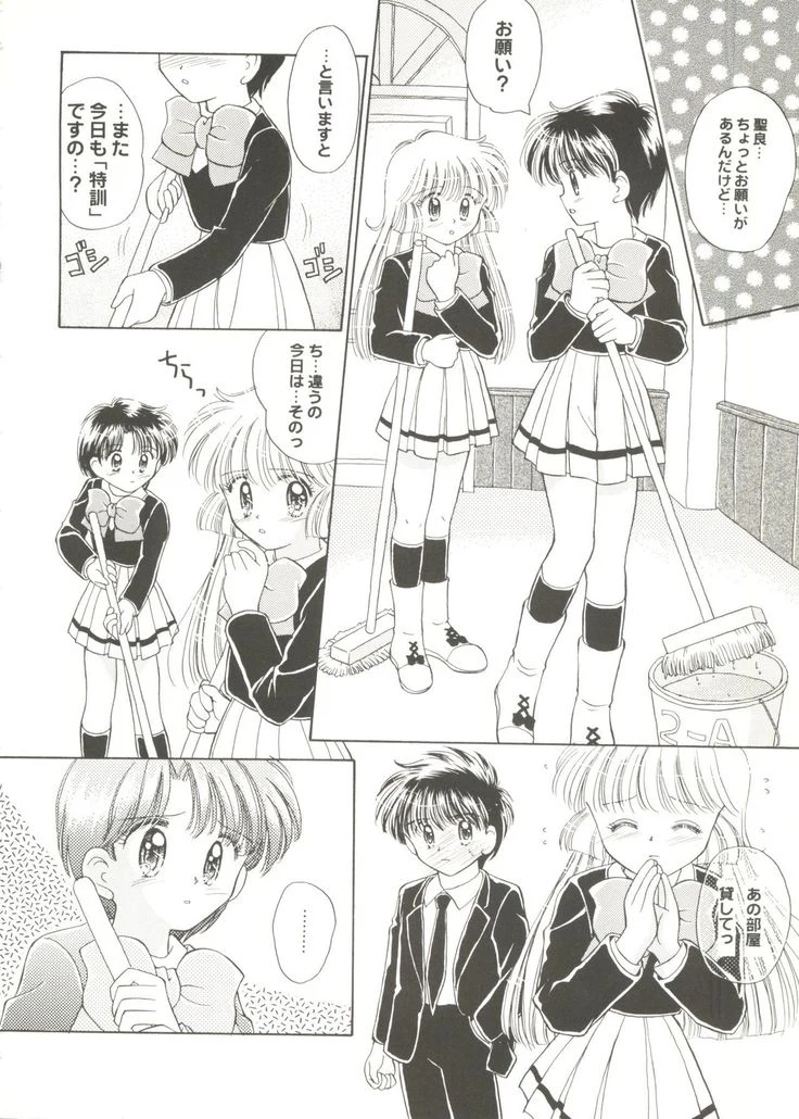 “Beautiful Girls a La Carte 1” Chapter 38, page 1
