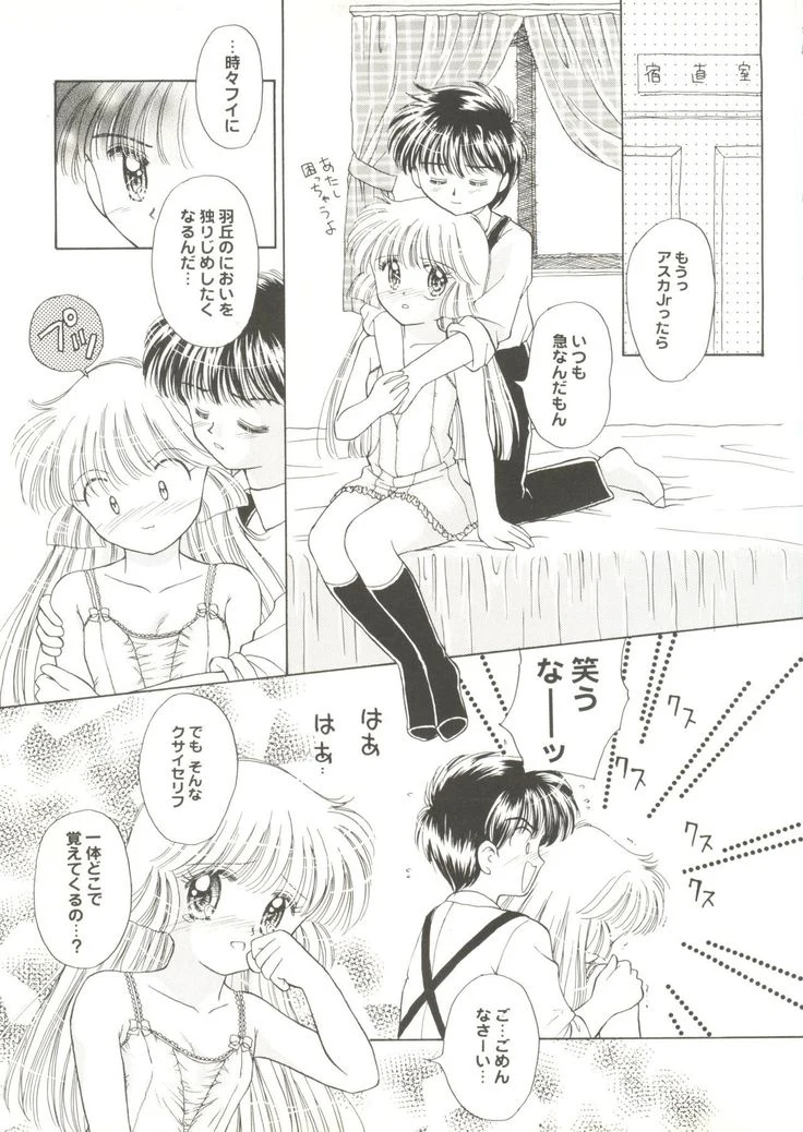 “Beautiful Girls a La Carte 1” Chapter 39, page 1