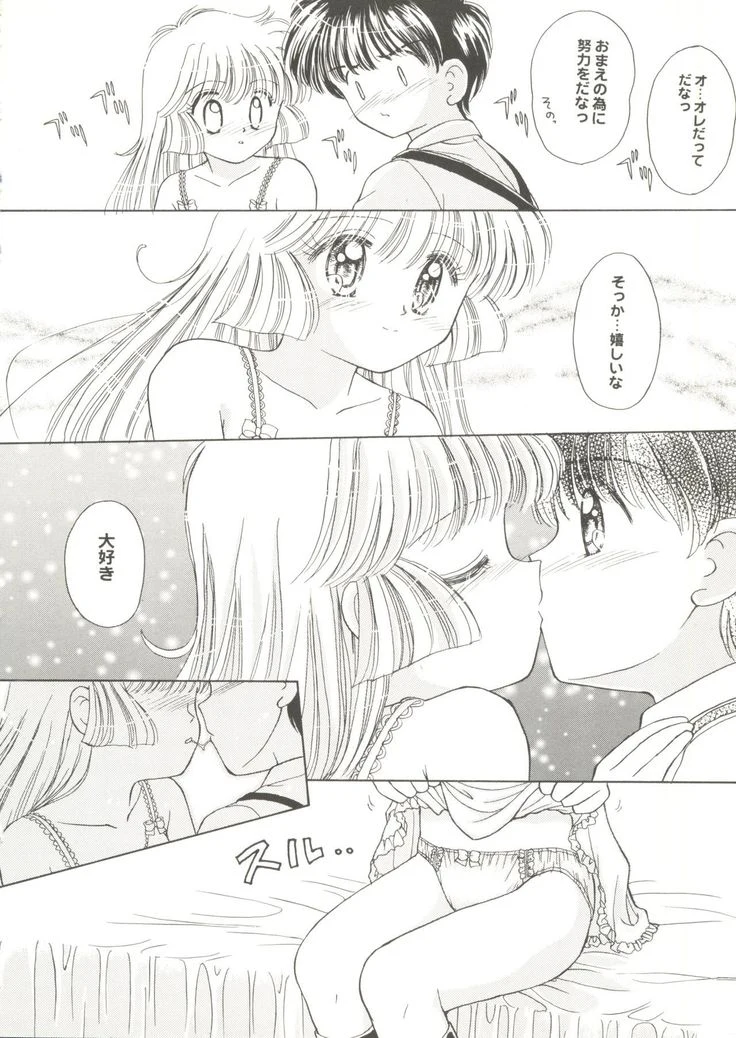 “Beautiful Girls a La Carte 1” Chapter 40, page 1