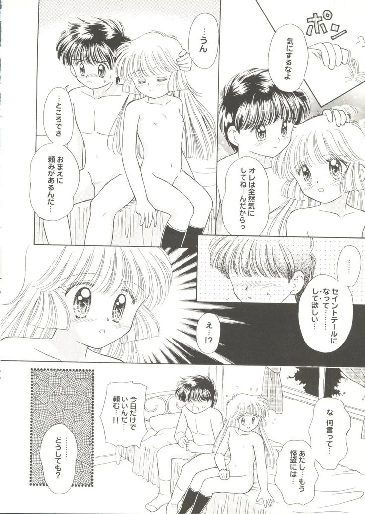 “Beautiful Girls a La Carte 1” Chapter 46, page 1
