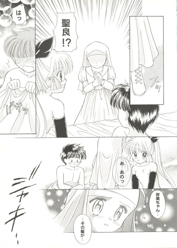 “Beautiful Girls a La Carte 1” Chapter 53, page 1