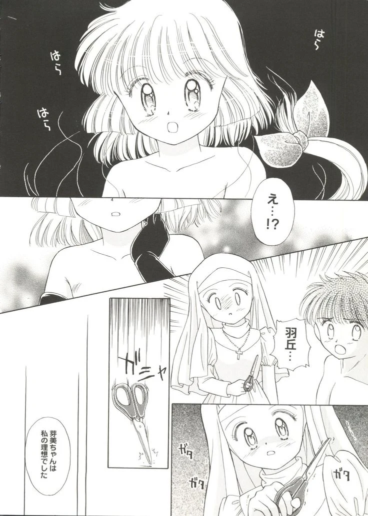 “Beautiful Girls a La Carte 1” Chapter 54, page 1